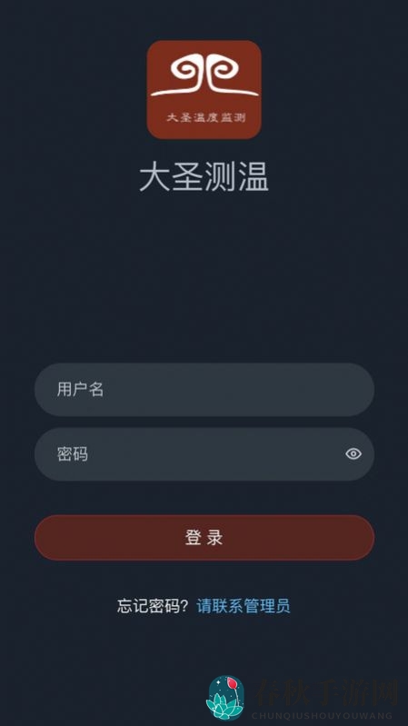 大圣测温