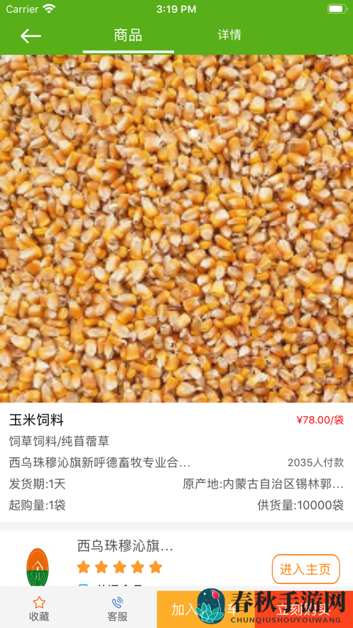 畜牧帮