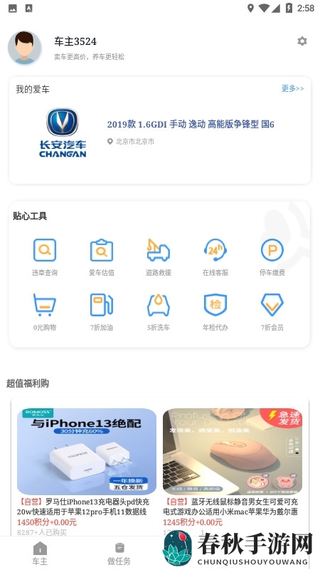 车利嘉