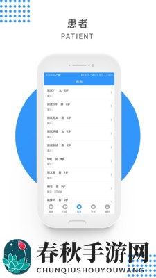 便捷沟通界面