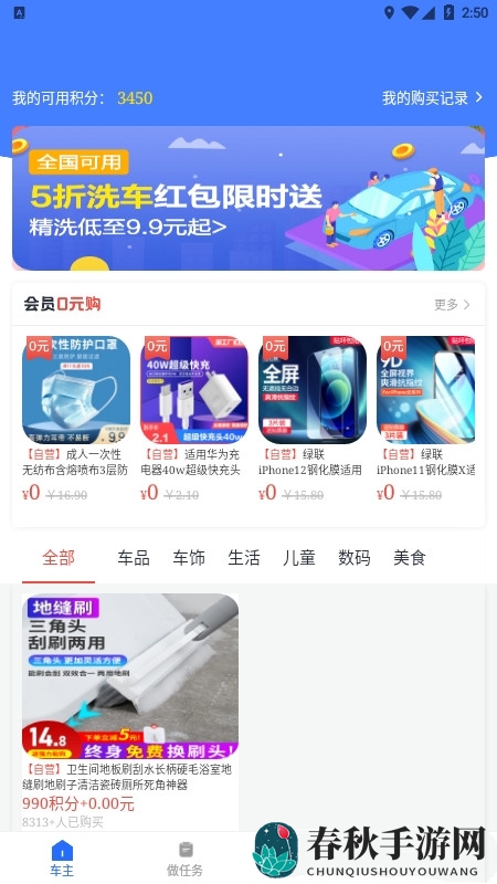 车利嘉