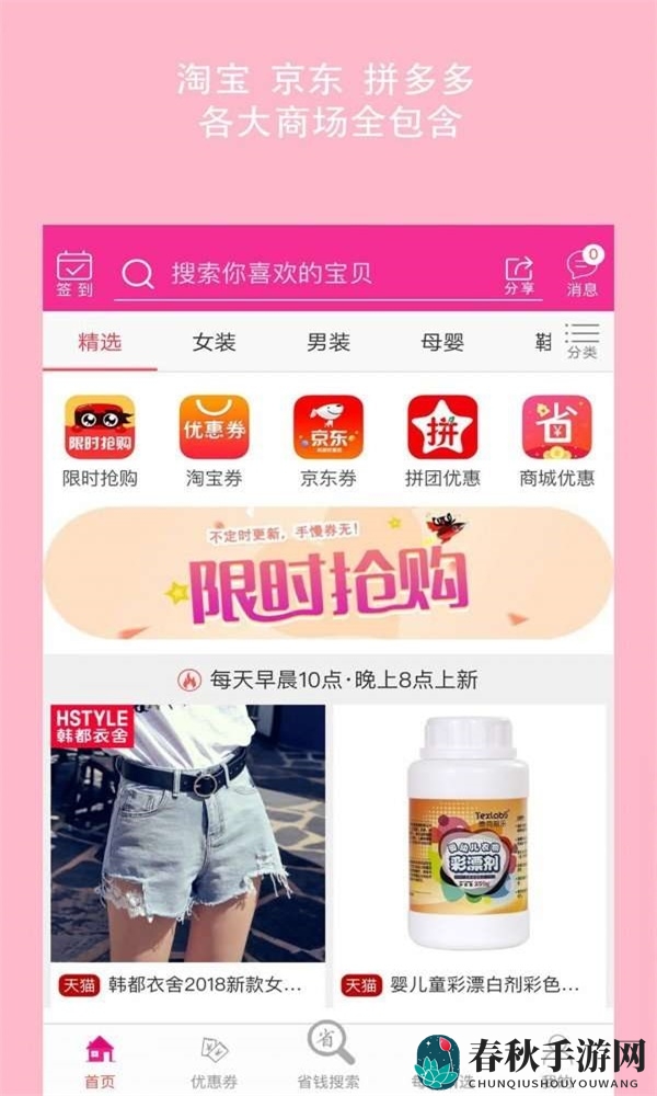 乘风精选
