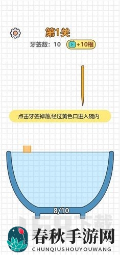 大碗细签