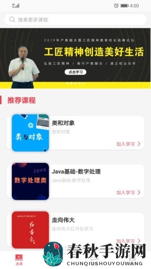 大大工匠