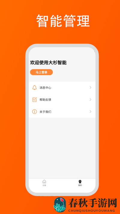 大杉智能