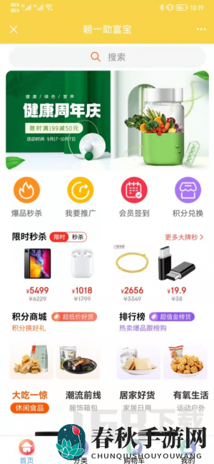 朝一助富宝