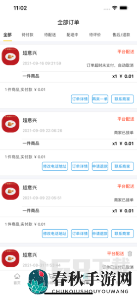 大鹅外卖