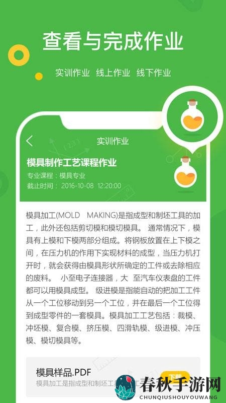大工职教学生版_2