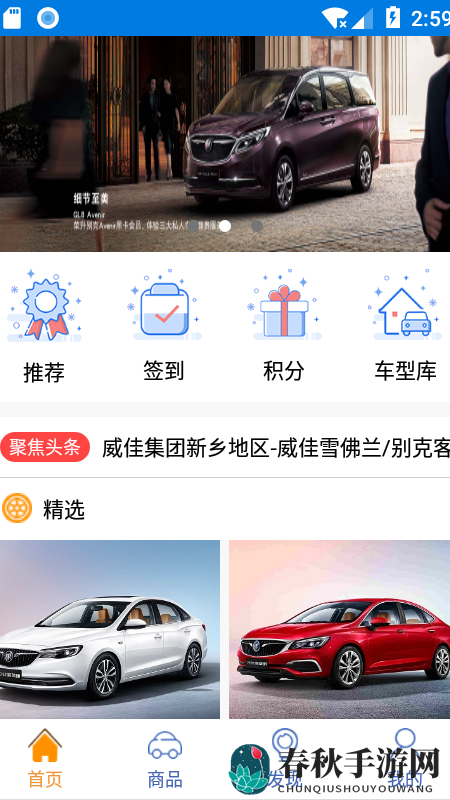 车商赢