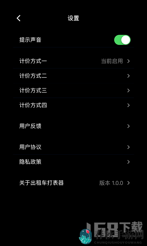 出租车打表器