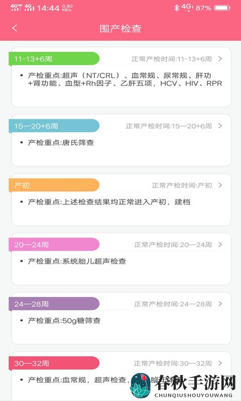 成长医孕宝