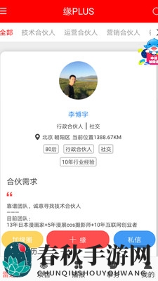 创业圈合伙创业