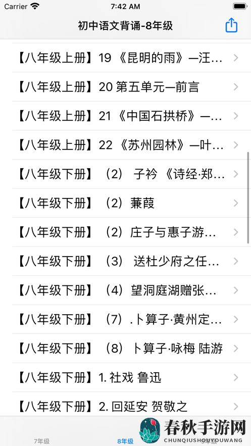 初中语文背诵大全