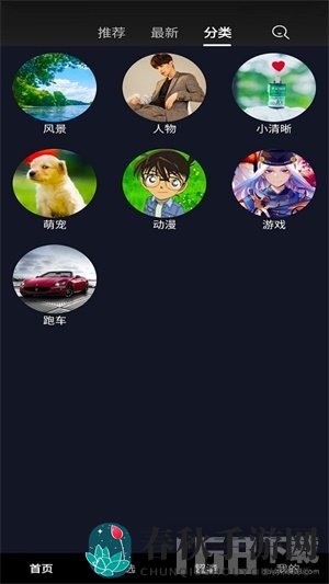超清动态壁纸大全