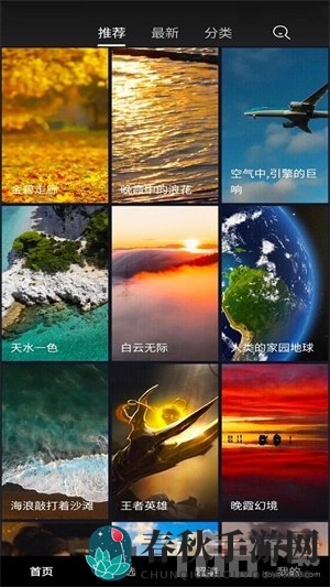 超清动态壁纸大全