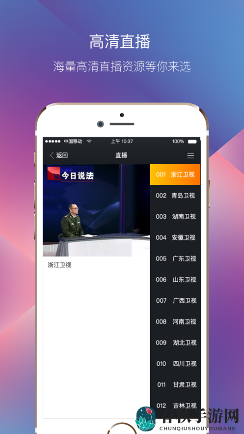 创维客房管理