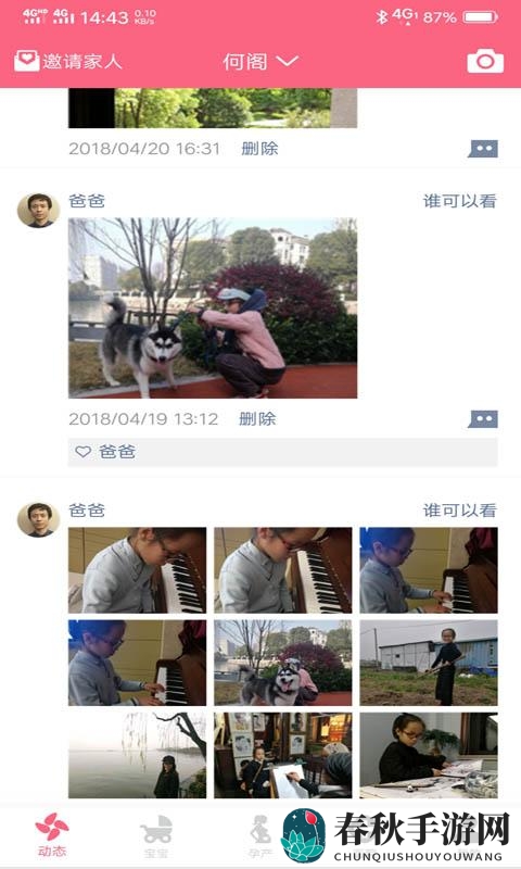 成长医孕宝