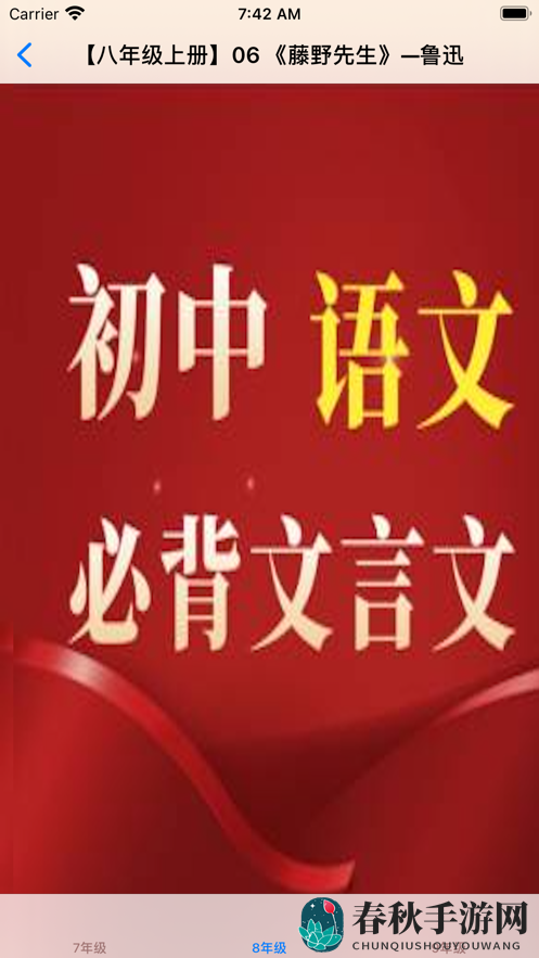 初中语文背诵大全