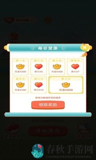 成语乐嗨嗨
