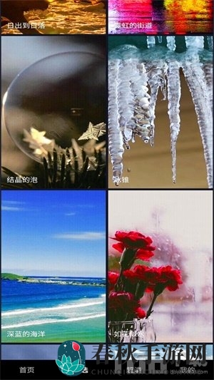 超清动态壁纸大全