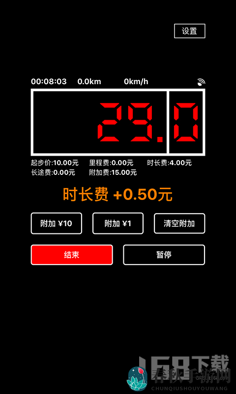 出租车打表器