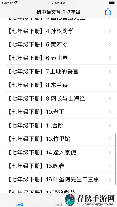 初中语文背诵大全