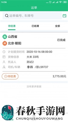 承达物流